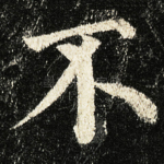 不