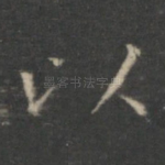 以