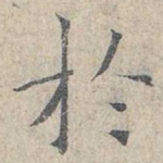 于