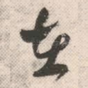 在