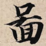 图