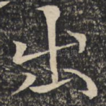 出