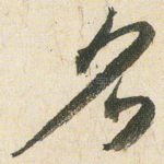 名