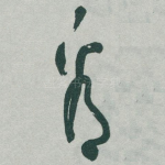 看