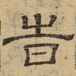 时
