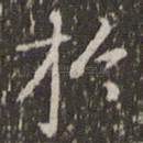 于
