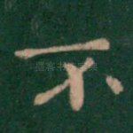 不