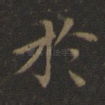 于