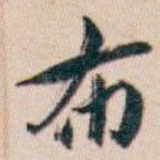 布
