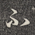不