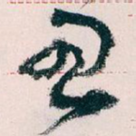 思