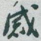 感