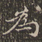 为
