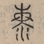 海