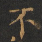 不