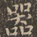 器