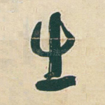 出