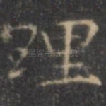 理