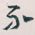 不