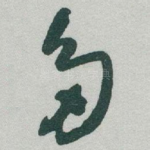 多