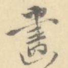 画