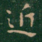 近
