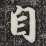 自