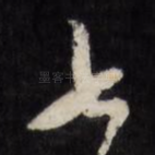 七