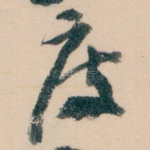 度