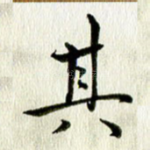 其