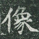 像