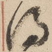 得