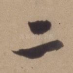 二