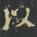 以