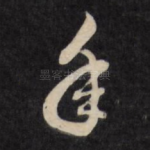 年