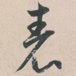 表