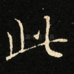 此