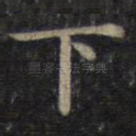 下