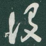 设