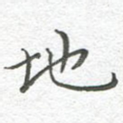 地