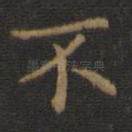 不