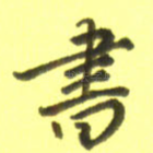 书