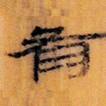 有
