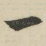 一