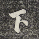 下