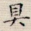 具