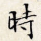 时