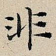 非