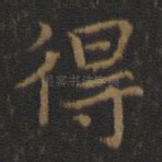 得
