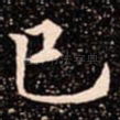 已